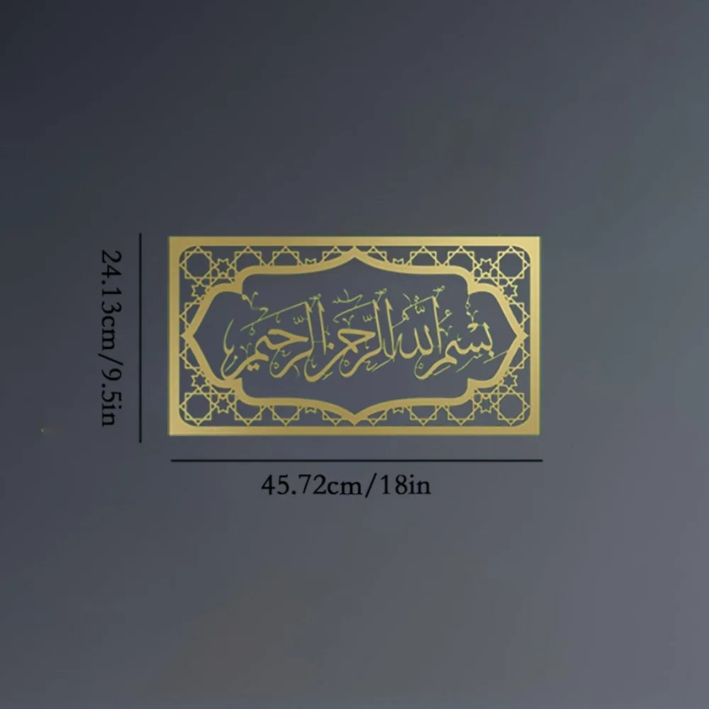 Islamic Calligraphy Wall Art Bismillah Decor Arabic Islamic Art for Home Office Ramadan Eid