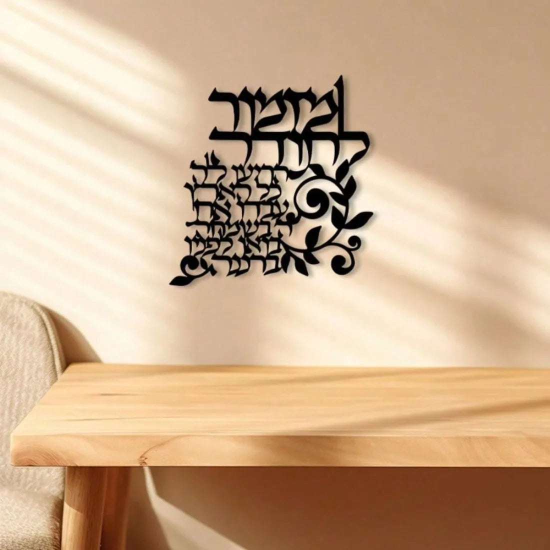 Islamic Wall Art Metal Laser-Cut Calligraphy Modern Boho Decor for Living Room Bedroom Home