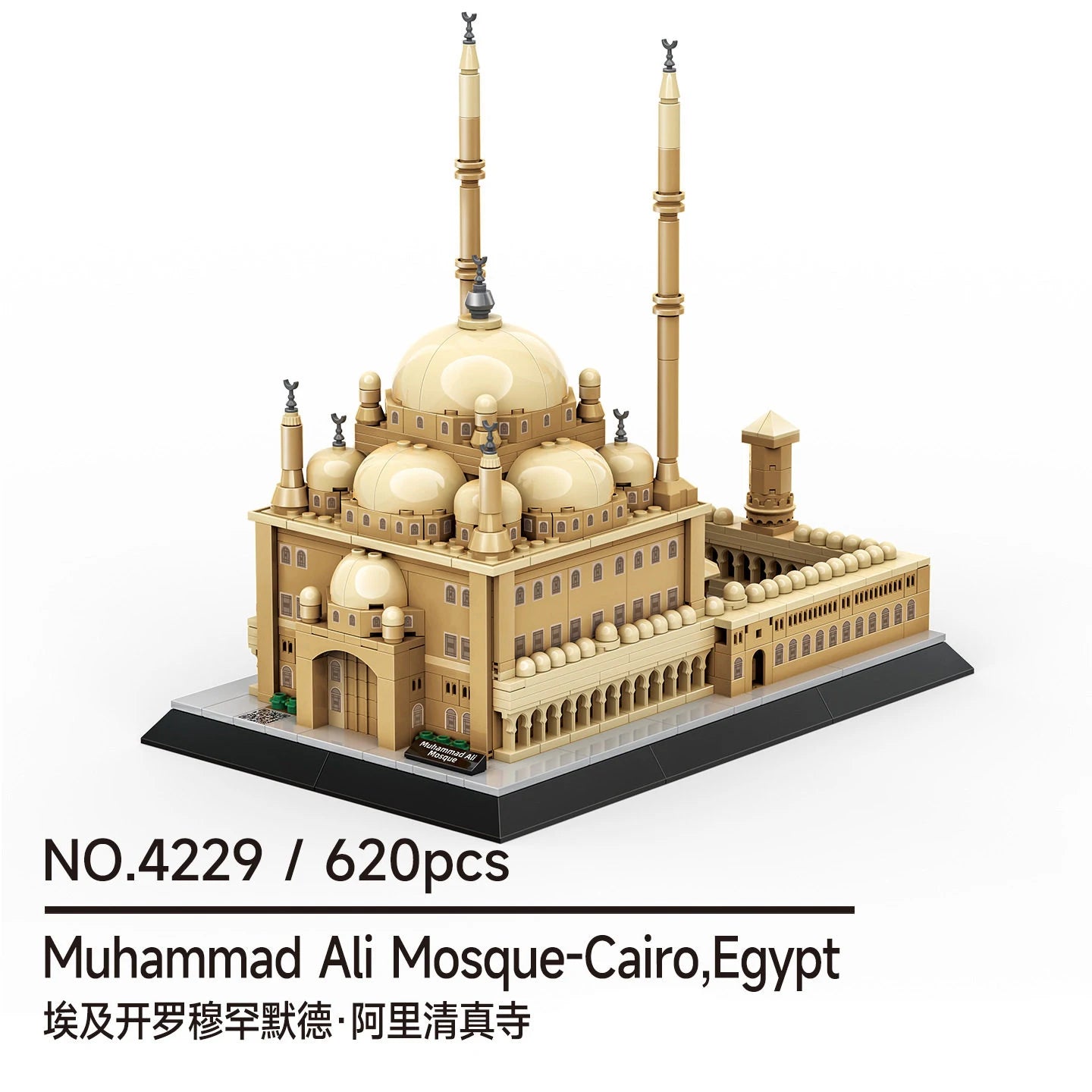Middle East Islamic Landmarks Building Blocks Set – Mecca Madinah Istanbul Blue Jerusalem Mosques Model Kit,Decor Gift for Adult