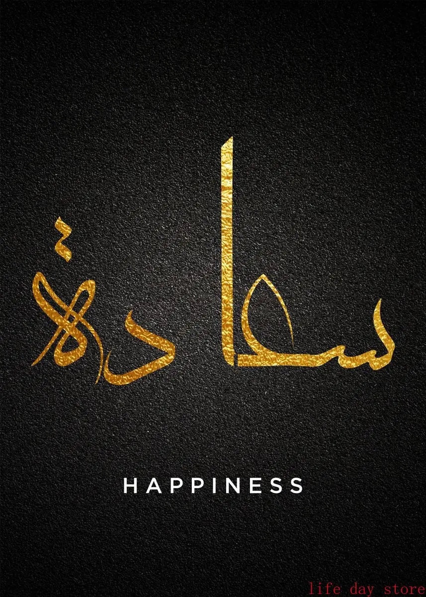 Golden Arabic Calligraphy Islamic Canvas Painting Motivational Quotes Poster Wall Art Print Modern Islamic Picture Home Decor