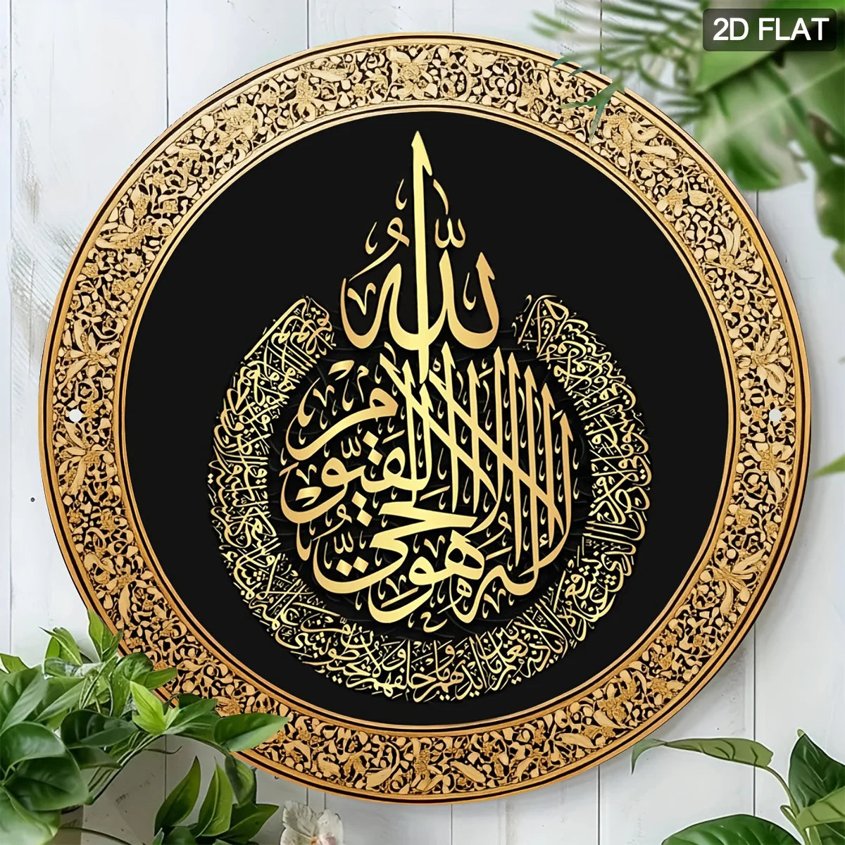 2D Ramadan Mubarak Aluminum Sign - 1pc 8x8" Glam Wall Hanging, Home Party Decor, Perfect Festival Gift