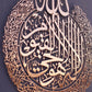 Islamic Wall Art Ayatul Kursi Acrylic Wall Decoration - Golden
