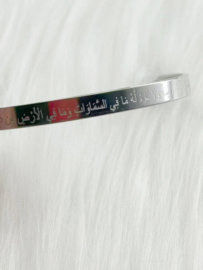 WOUWU Stainless Steel Islamic Ayatul Kursi Sutra Cuff Bangle Hand Bracelet Charm Men and Women