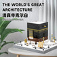 Middle East Islamic Landmarks Building Blocks Set – Mecca Madinah Istanbul Blue Jerusalem Mosques Model Kit,Decor Gift for Adult