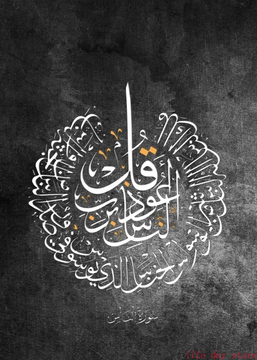 Golden Arabic Calligraphy Islamic Canvas Painting Motivational Quotes Poster Wall Art Print Modern Islamic Picture Home Decor