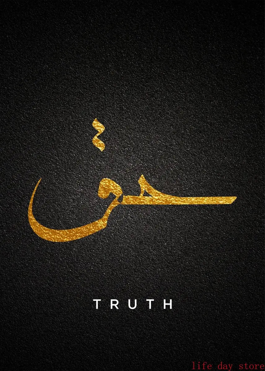 Golden Arabic Calligraphy Islamic Canvas Painting Motivational Quotes Poster Wall Art Print Modern Islamic Picture Home Decor