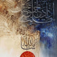 Golden Arabic Calligraphy Islamic Canvas Painting Motivational Quotes Poster Wall Art Print Modern Islamic Picture Home Decor