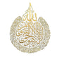 Islamic Wall Art Ayatul Kursi Acrylic Wall Decoration - Golden