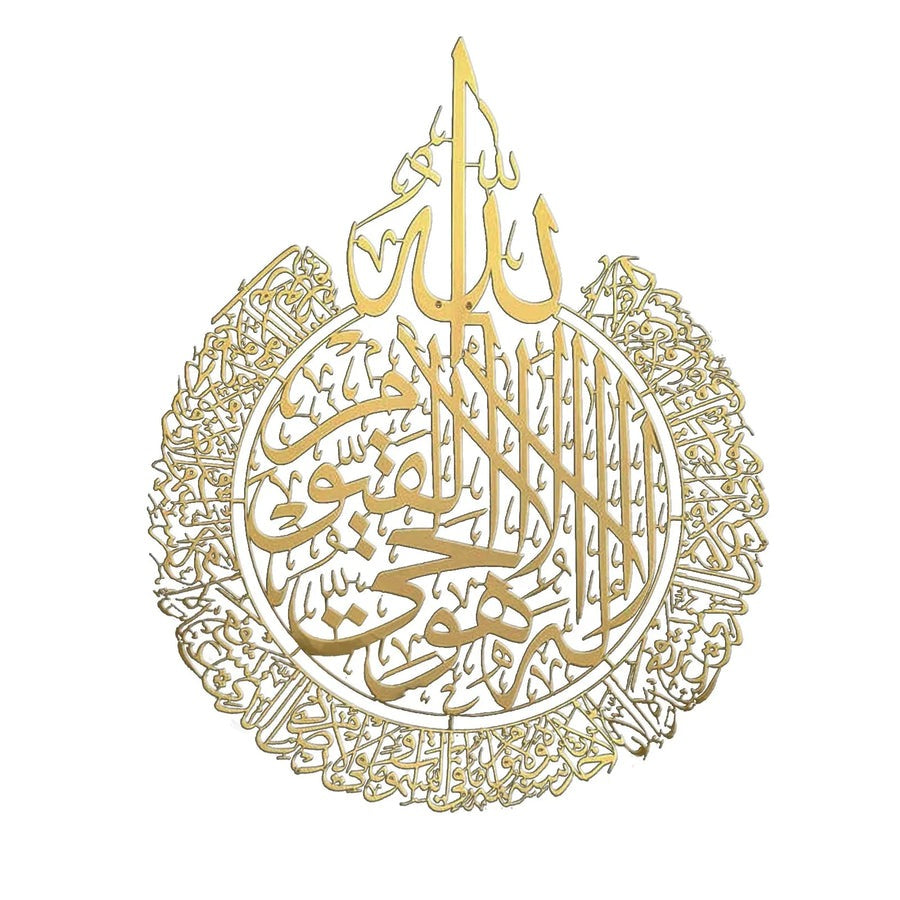 Islamic Wall Art Ayatul Kursi Acrylic Wall Decoration - Golden