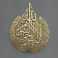 Islamic Wall Art Ayatul Kursi Acrylic Wall Decoration - Golden