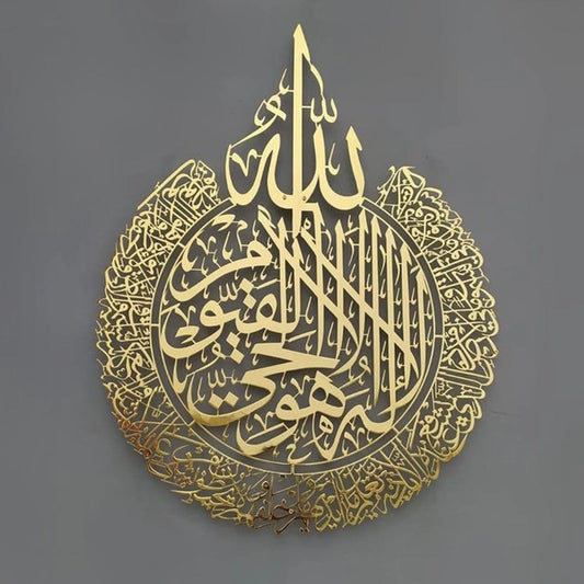 Islamic Wall Art Ayatul Kursi Acrylic Wall Decoration - Golden