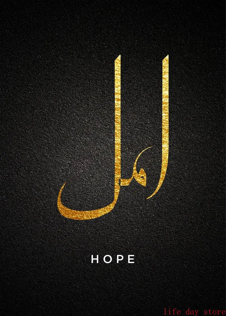 Golden Arabic Calligraphy Islamic Canvas Painting Motivational Quotes Poster Wall Art Print Modern Islamic Picture Home Decor