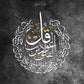 Golden Arabic Calligraphy Islamic Canvas Painting Motivational Quotes Poster Wall Art Print Modern Islamic Picture Home Decor