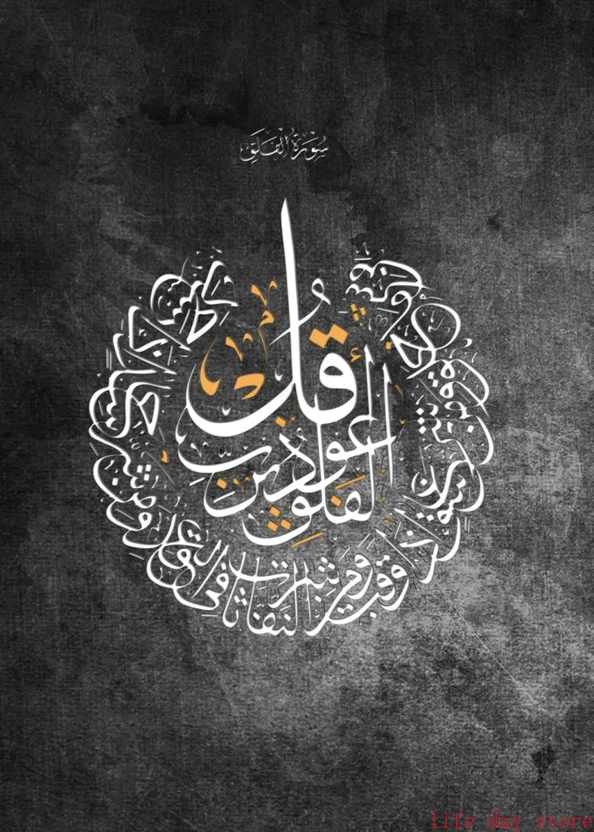 Golden Arabic Calligraphy Islamic Canvas Painting Motivational Quotes Poster Wall Art Print Modern Islamic Picture Home Decor