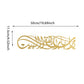 Islamic Calligraphy Wall Art Bismillah Decor Arabic Islamic Art for Home Office Ramadan Eid