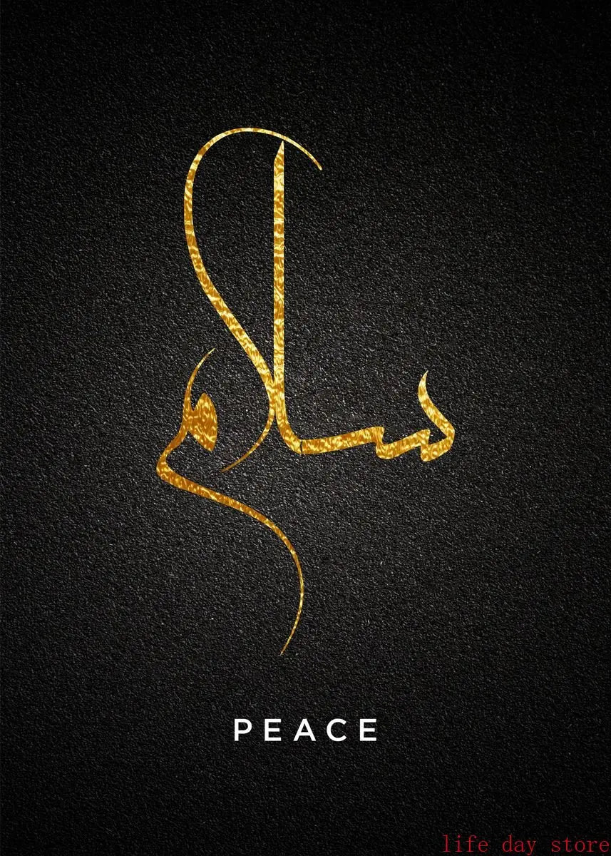Golden Arabic Calligraphy Islamic Canvas Painting Motivational Quotes Poster Wall Art Print Modern Islamic Picture Home Decor