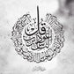 Golden Arabic Calligraphy Islamic Canvas Painting Motivational Quotes Poster Wall Art Print Modern Islamic Picture Home Decor