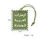 Square Leather UAE Letter Pendant Arabic Travel Label Hanging Ornament Women's Handbag Bag Pendant Personalized Creative Gift