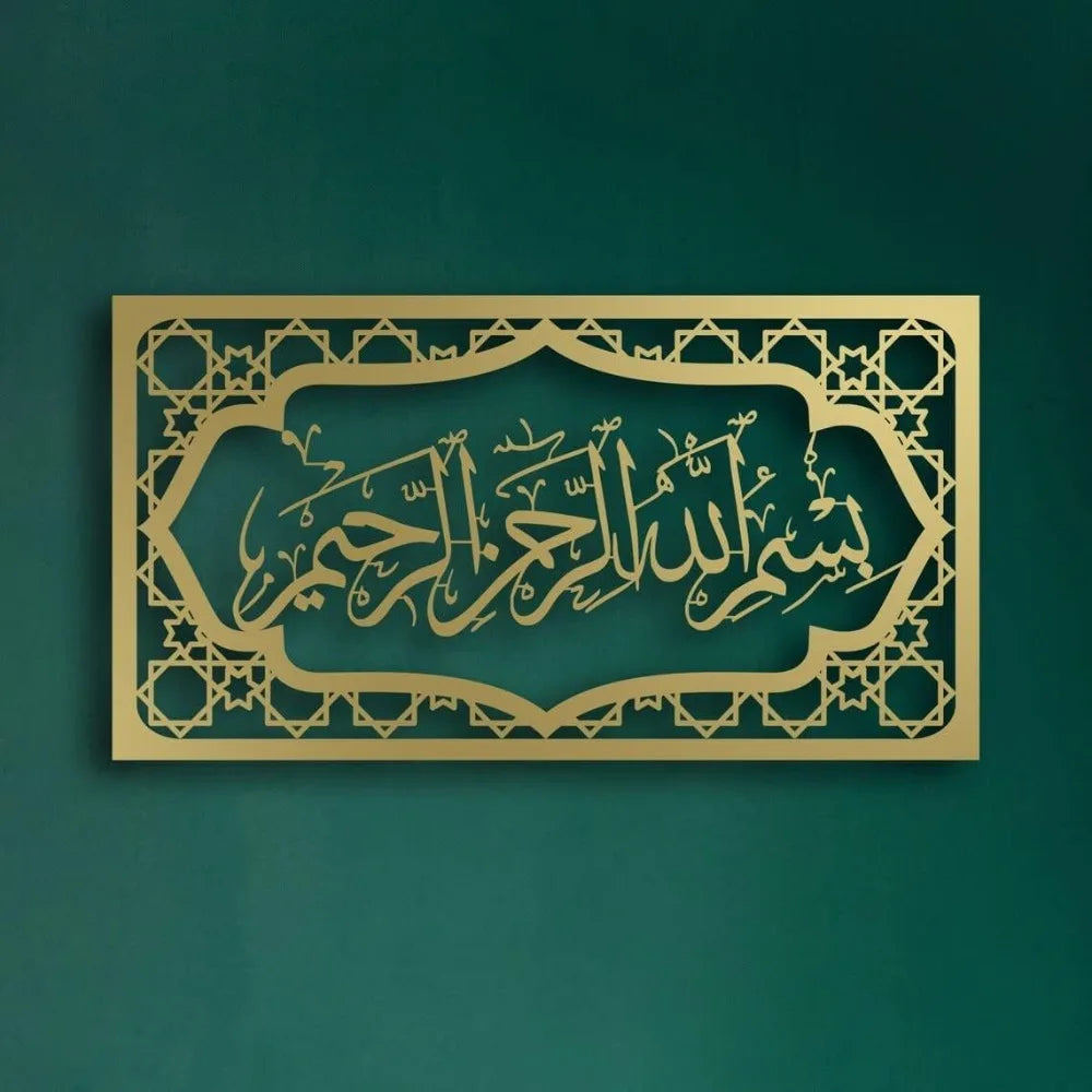 Islamic Calligraphy Wall Art Bismillah Decor Arabic Islamic Art for Home Office Ramadan Eid
