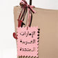 Square Leather UAE Letter Pendant Arabic Travel Label Hanging Ornament Women's Handbag Bag Pendant Personalized Creative Gift