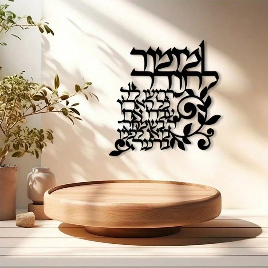 Islamic Wall Art Metal Laser-Cut Calligraphy Modern Boho Decor for Living Room Bedroom Home