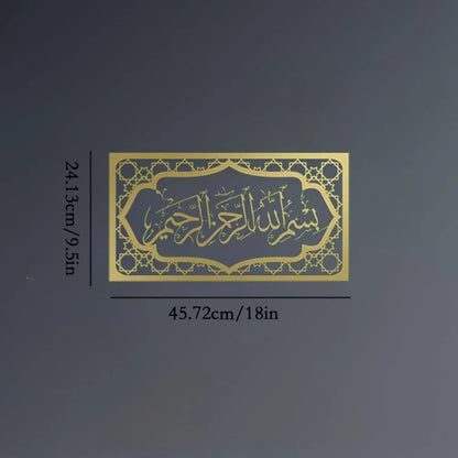 Islamic Calligraphy Wall Art Bismillah Decor Arabic Islamic Art for Home Office Ramadan Eid