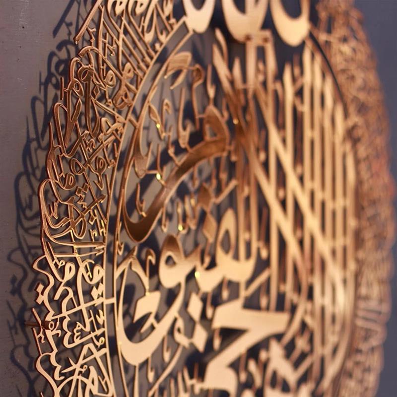 Islamic Wall Art Ayatul Kursi Acrylic Wall Decoration - Golden