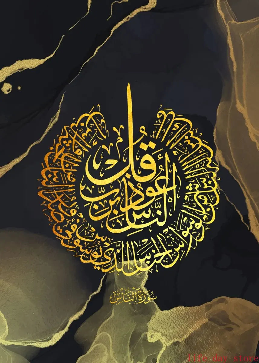Golden Arabic Calligraphy Islamic Canvas Painting Motivational Quotes Poster Wall Art Print Modern Islamic Picture Home Decor