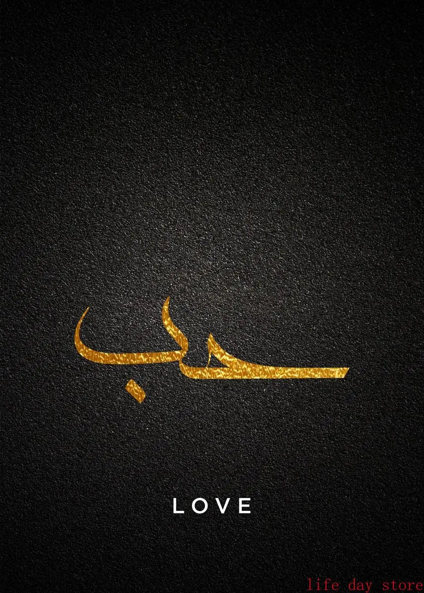 Golden Arabic Calligraphy Islamic Canvas Painting Motivational Quotes Poster Wall Art Print Modern Islamic Picture Home Decor