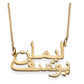 304L Personalized Name  Necklace for Women Custom Arabic Nameplate Gold Pendant Stainless Steel Jewelry Collier AYATUL KURSI