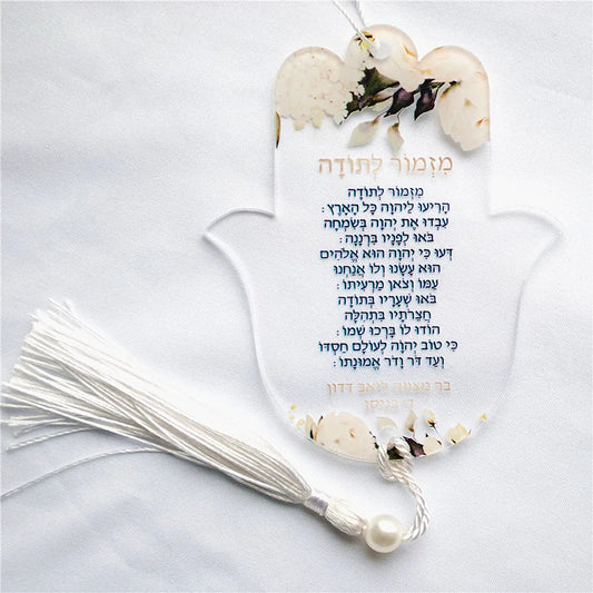Mitzvah Souvenir Gift,Car Pendant Hang Tassel & Pearl & Wires,Hamsa Custom, Prayer Hebrew Inscription, Blessing Dedication,10Pcs