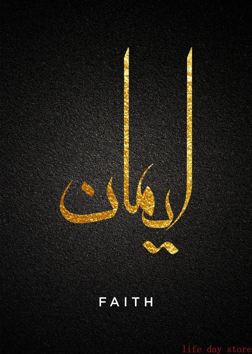 Golden Arabic Calligraphy Islamic Canvas Painting Motivational Quotes Poster Wall Art Print Modern Islamic Picture Home Decor