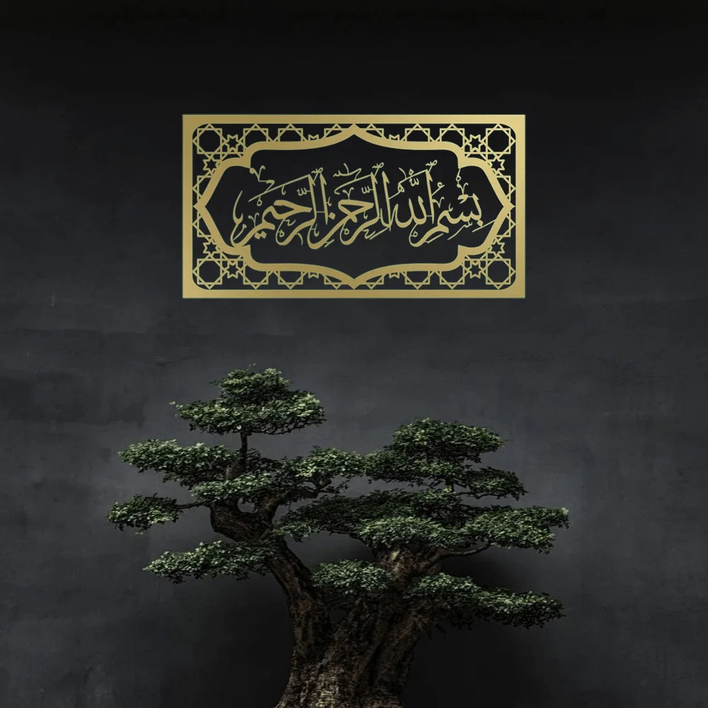 Islamic Calligraphy Wall Art Bismillah Decor Arabic Islamic Art for Home Office Ramadan Eid