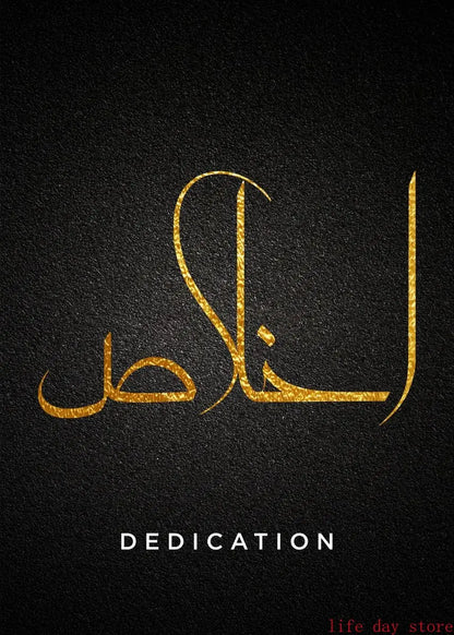 Golden Arabic Calligraphy Islamic Canvas Painting Motivational Quotes Poster Wall Art Print Modern Islamic Picture Home Decor