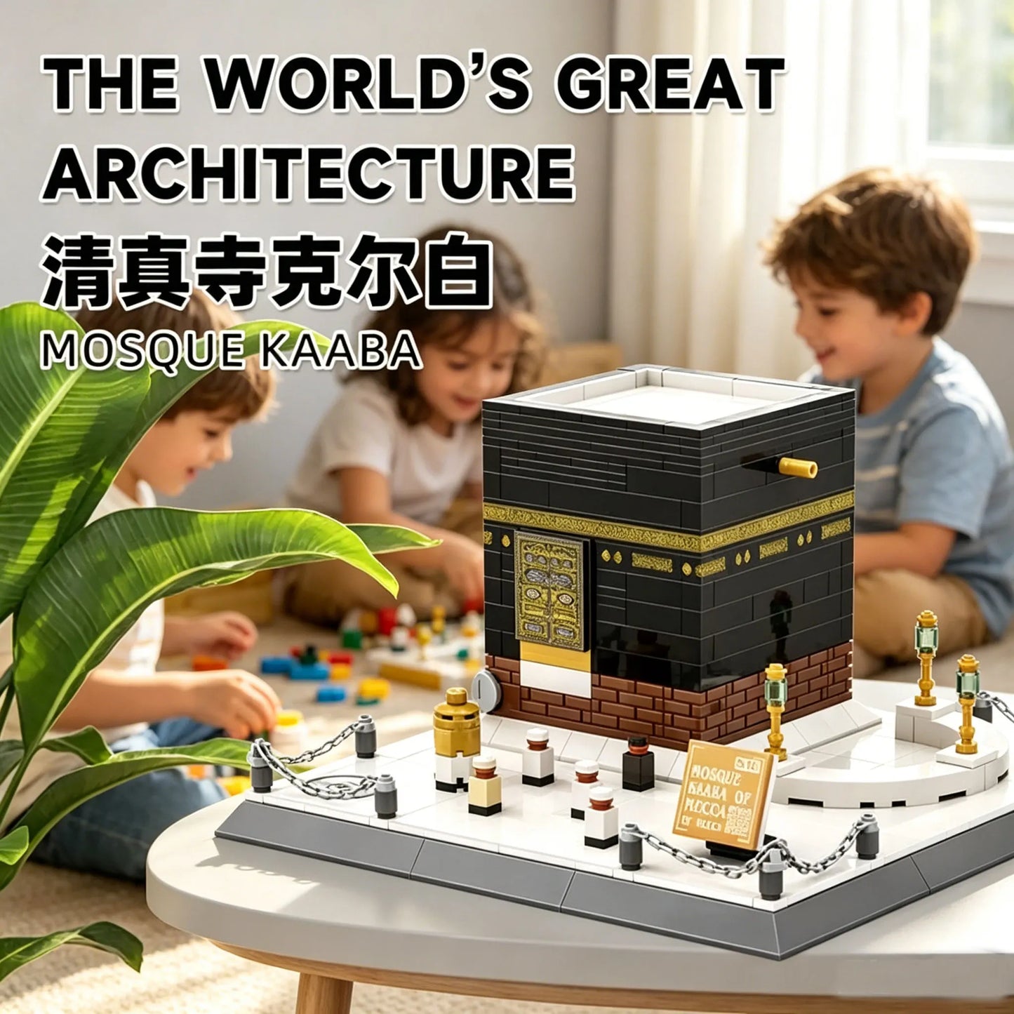 Luxury World Building Model 446 Pieces Plastic Set - Kaaba of Mecca - Educational Assembly Toy - Adult Toy - Gift