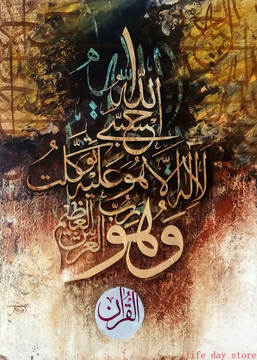 Golden Arabic Calligraphy Islamic Canvas Painting Motivational Quotes Poster Wall Art Print Modern Islamic Picture Home Decor