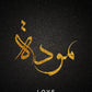 Golden Arabic Calligraphy Islamic Canvas Painting Motivational Quotes Poster Wall Art Print Modern Islamic Picture Home Decor