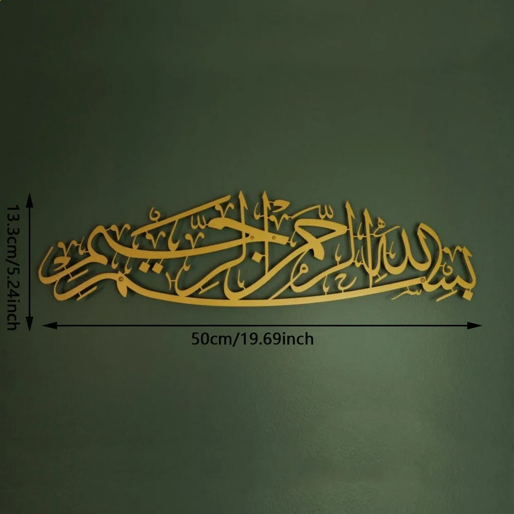 Islamic Calligraphy Wall Art Bismillah Decor Arabic Islamic Art for Home Office Ramadan Eid