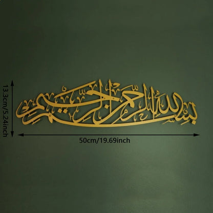 Islamic Calligraphy Wall Art Bismillah Decor Arabic Islamic Art for Home Office Ramadan Eid