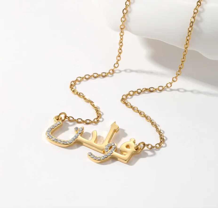 304L Personalized Name  Necklace for Women Custom Arabic Nameplate Gold Pendant Stainless Steel Jewelry Collier AYATUL KURSI