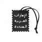 Square Leather UAE Letter Pendant Arabic Travel Label Hanging Ornament Women's Handbag Bag Pendant Personalized Creative Gift