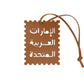 Square Leather UAE Letter Pendant Arabic Travel Label Hanging Ornament Women's Handbag Bag Pendant Personalized Creative Gift